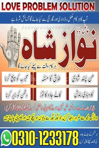 True amil baba in karachi, amil baba‌ in multan, amil baba in usa