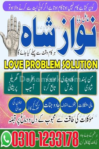 True amil baba in karachi, amil baba‌ in multan, amil baba in usa