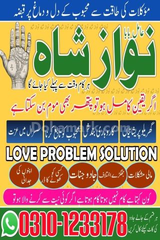 True amil baba in karachi, amil baba‌ in multan, amil baba in usa