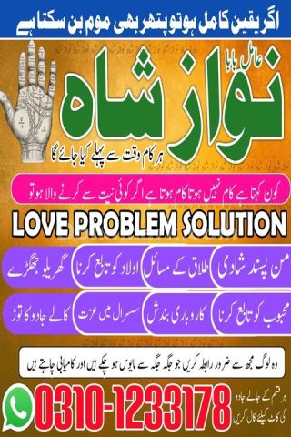 True amil baba in karachi, amil baba‌ in multan, amil baba in usa