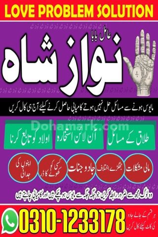 True amil baba in karachi, amil baba‌ in multan, amil baba in usa