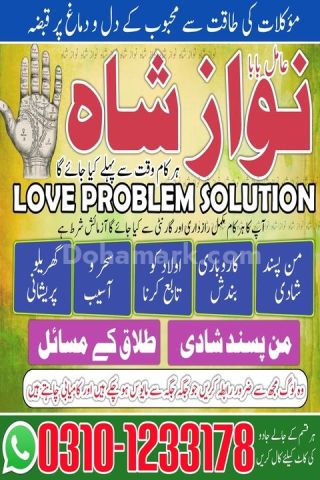 True amil baba in karachi, amil baba‌ in multan, amil baba in usa