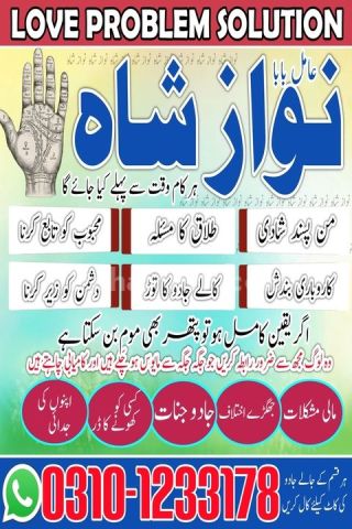 True amil baba in karachi, amil baba‌ in multan, amil baba in usa