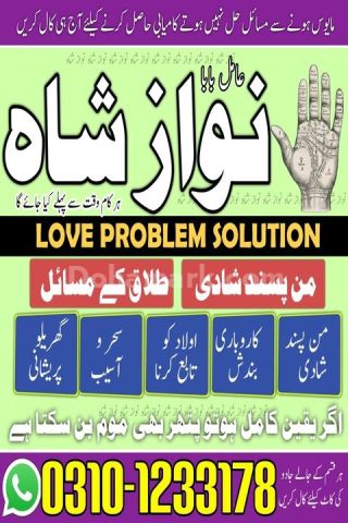 True amil baba in karachi, amil baba‌ in multan, amil baba in usa