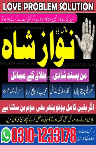 True amil baba in karachi, amil baba‌ in multan, amil baba in usa