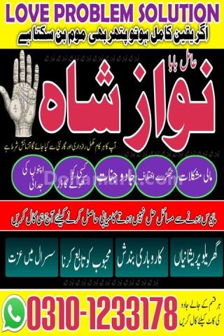 True amil baba in karachi, amil baba‌ in multan, amil baba in usa