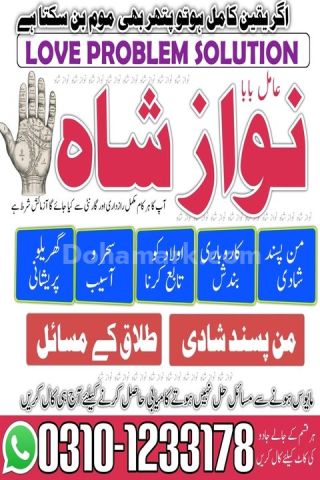True amil baba in karachi, amil baba‌ in multan, amil baba in usa