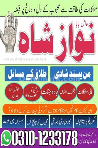 True amil baba in karachi, amil baba‌ in multan, amil baba in usa