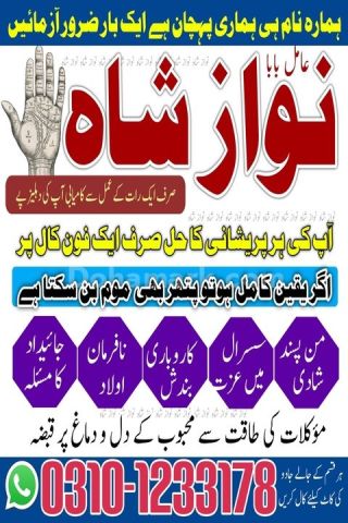True amil baba in karachi, amil baba‌ in multan, amil baba in usa
