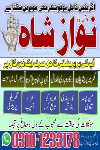 True amil baba in karachi, amil baba‌ in multan, amil baba in usa