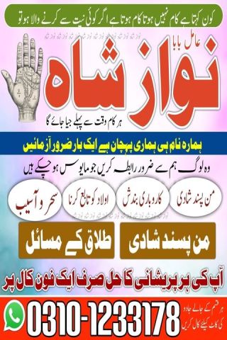 True amil baba in karachi, amil baba‌ in multan, amil baba in usa