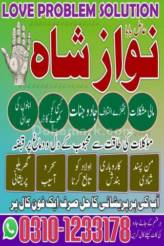 True amil baba in karachi, amil baba‌ in multan, amil baba in usa