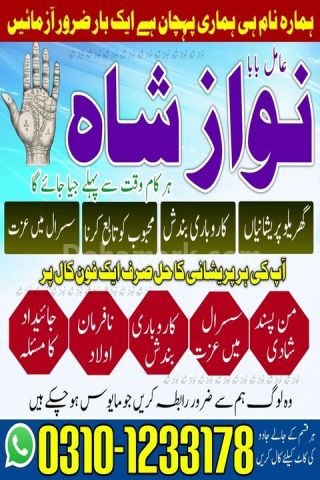 True amil baba in karachi, amil baba‌ in multan, amil baba in usa