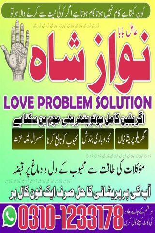 True amil baba in karachi, amil baba‌ in multan, amil baba in usa