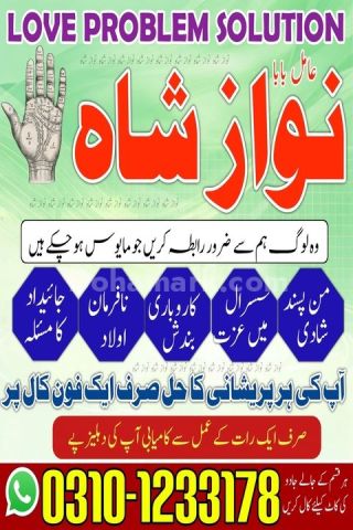 True amil baba in karachi, amil baba‌ in multan, amil baba in usa
