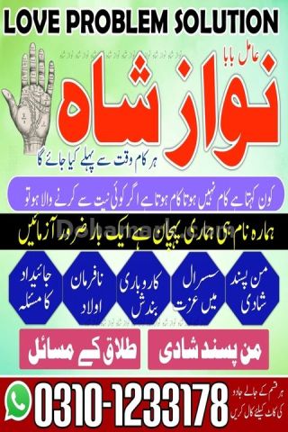 True amil baba in karachi, amil baba‌ in multan, amil baba in usa