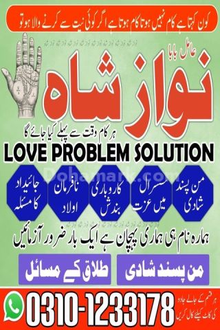 True amil baba in karachi, amil baba‌ in multan, amil baba in usa