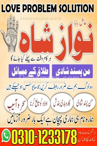 True amil baba in karachi, amil baba‌ in multan, amil baba in usa