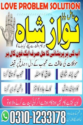True amil baba in karachi, amil baba‌ in multan, amil baba in usa