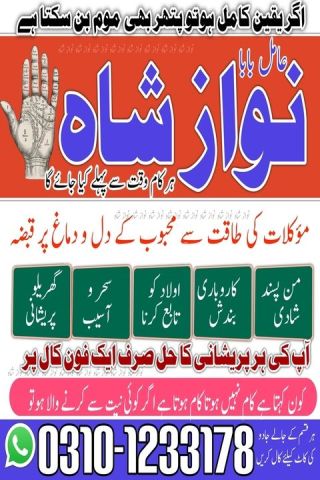 True amil baba in karachi, amil baba‌ in multan, amil baba in usa