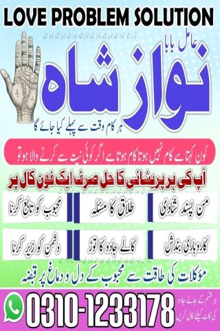 True amil baba in karachi, amil baba‌ in multan, amil baba in usa
