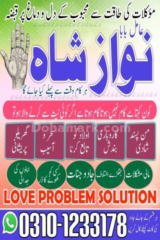 True amil baba in karachi, amil baba‌ in multan, amil baba in usa