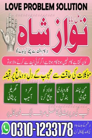 True amil baba in karachi, amil baba‌ in multan, amil baba in usa
