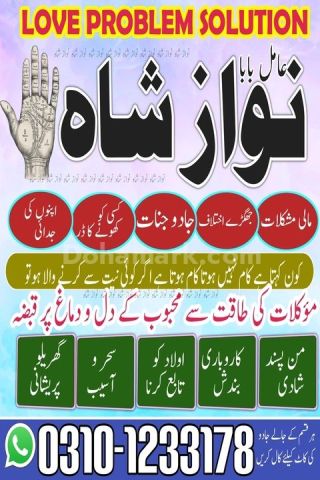 True amil baba in karachi, amil baba‌ in multan, amil baba in usa