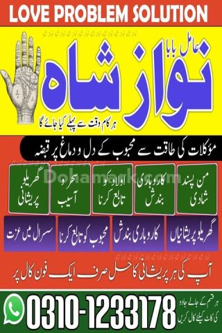 True amil baba in karachi, amil baba‌ in multan, amil baba in usa
