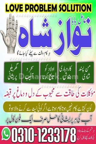 True amil baba in karachi, amil baba‌ in multan, amil baba in usa