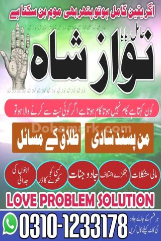 True amil baba in karachi, amil baba‌ in multan, amil baba in usa
