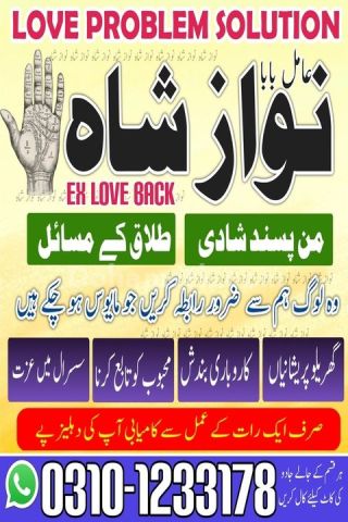 True amil baba in karachi, amil baba‌ in multan, amil baba in usa