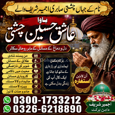 Amil Baba USA | Amil Baba New York | Amil Baba Services | Amil Ba