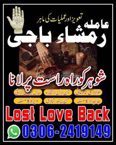 Top # 1 Best Amil Baba | Bangali Amil Baba | Amil Baba Islamabad