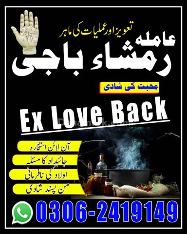 Top # 1 Best Amil Baba | Bangali Amil Baba | Amil Baba Islamabad