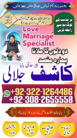 Amil baba in Pakistan, Amil baba in lahore, amil baba in karachi,