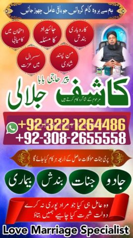 Amil baba in Pakistan, Amil baba in lahore, amil baba in karachi,