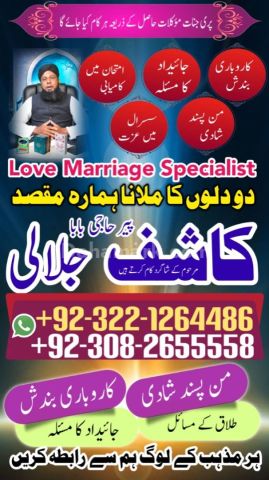 Amil baba in Pakistan, Amil baba in lahore, amil baba in karachi,