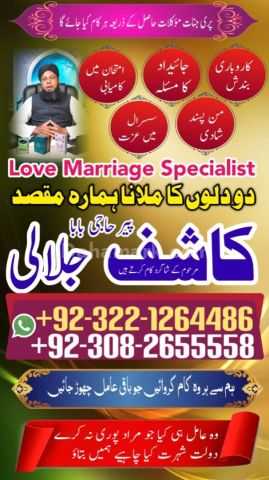 Amil baba in Pakistan, Amil baba in lahore, amil baba in karachi,