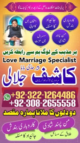 Amil baba in Pakistan, Amil baba in lahore, amil baba in karachi,