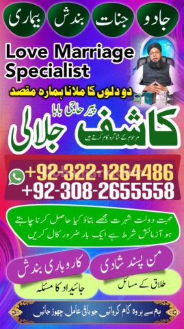 Amil baba in Pakistan, Amil baba in lahore, amil baba in karachi,