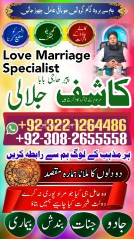 Amil baba in Pakistan, Amil baba in lahore, amil baba in karachi,