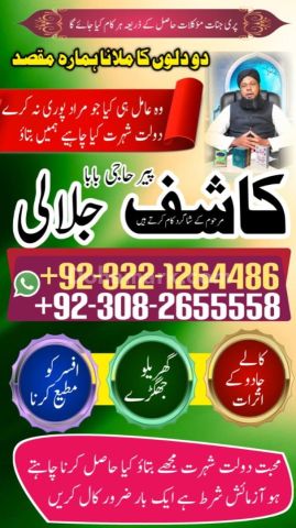 Amil baba in Pakistan, Amil baba in lahore, amil baba in karachi,