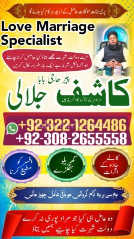 Amil baba in Pakistan, Amil baba in lahore, amil baba in karachi,