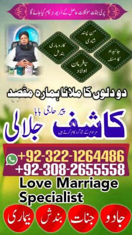 Amil baba in Pakistan, Amil baba in lahore, amil baba in karachi,