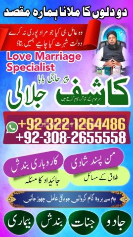 Amil baba in Pakistan, Amil baba in lahore, amil baba in karachi,