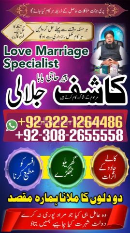 Amil baba in Pakistan, Amil baba in lahore, amil baba in karachi,