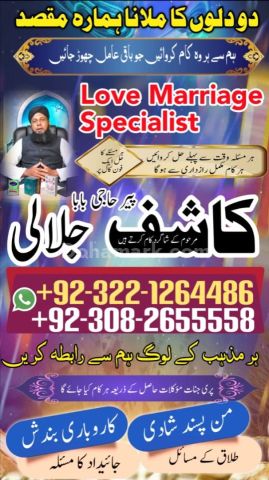 Amil baba in Pakistan, Amil baba in lahore, amil baba in karachi,