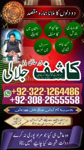 Amil baba in Pakistan, Amil baba in lahore, amil baba in karachi,