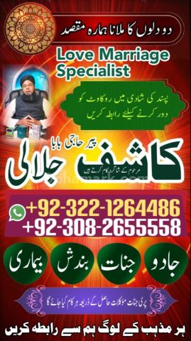 Amil baba in Pakistan, Amil baba in lahore, amil baba in karachi,